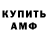 Амфетамин VHQ Lazizka Lazizka