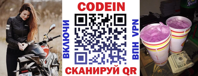 наркошоп KRAKEN сайт Кодеин Purple Drank Окуловка