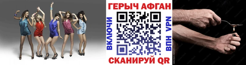 ГЕРОИН афганец  Окуловка 